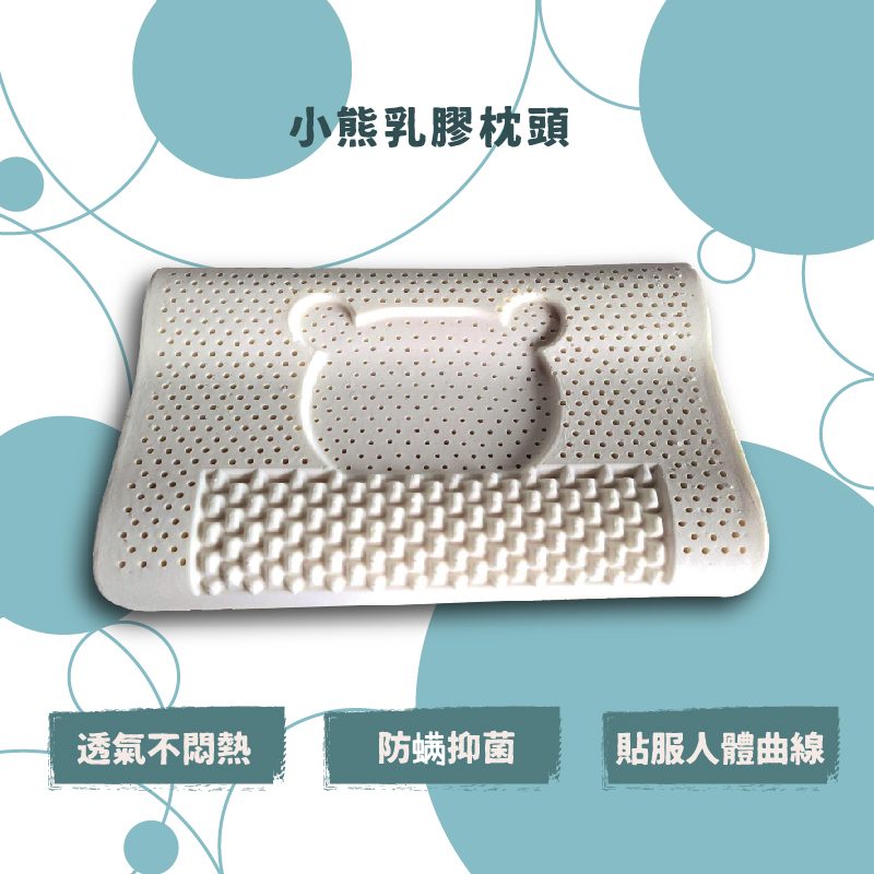 小熊乳膠枕頭(已售完）