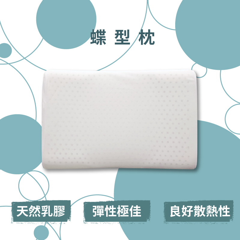 蝶型枕