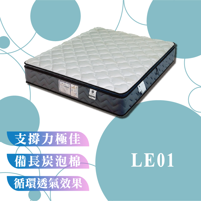 LE01★限量商品★