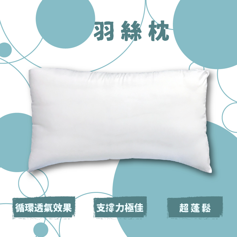 羽絲枕-飯店專用