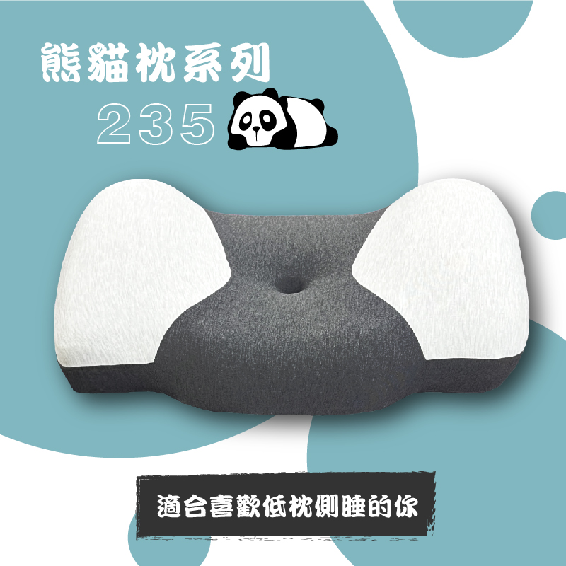 熊貓枕系列-235-駝峰型