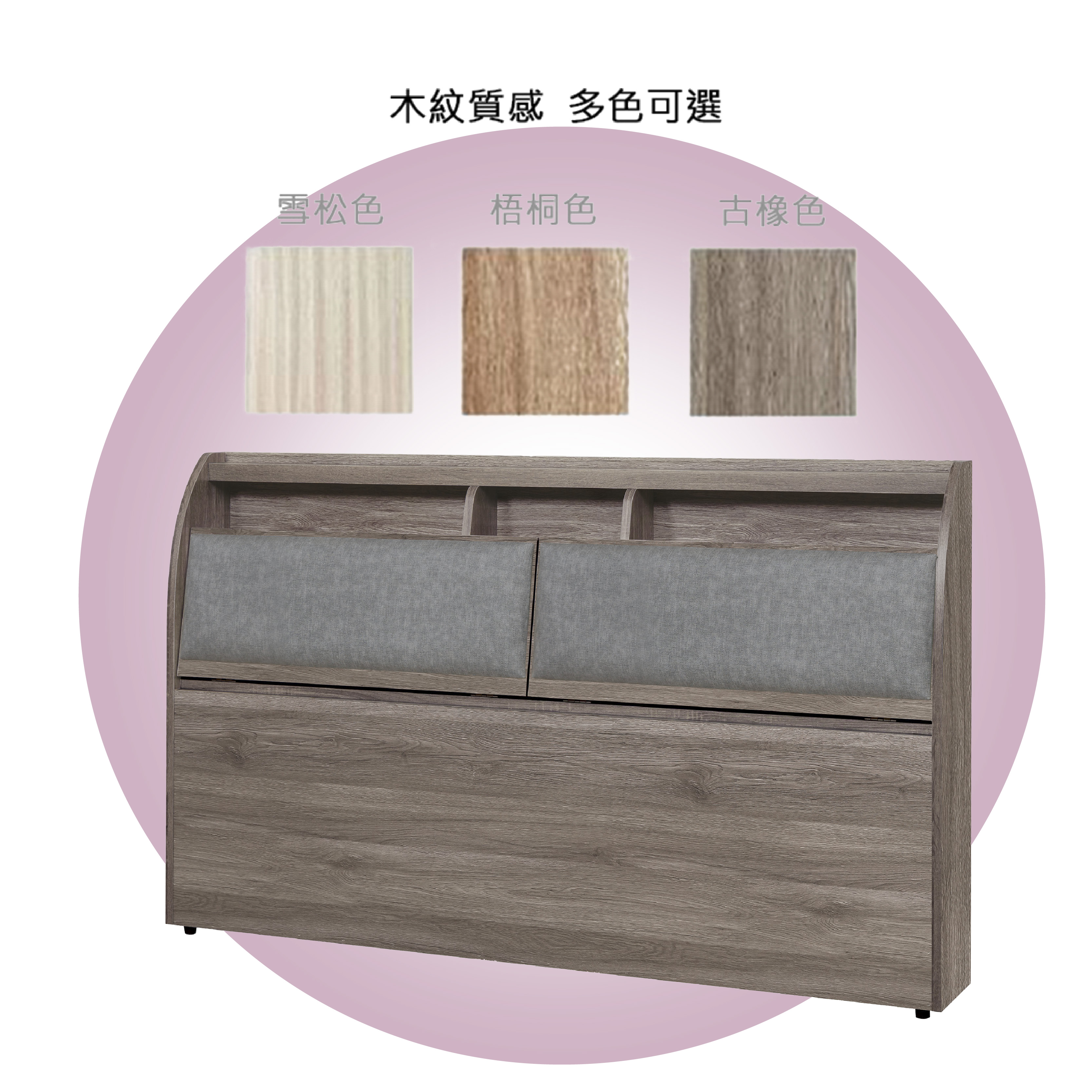 耐磨古橡床頭箱